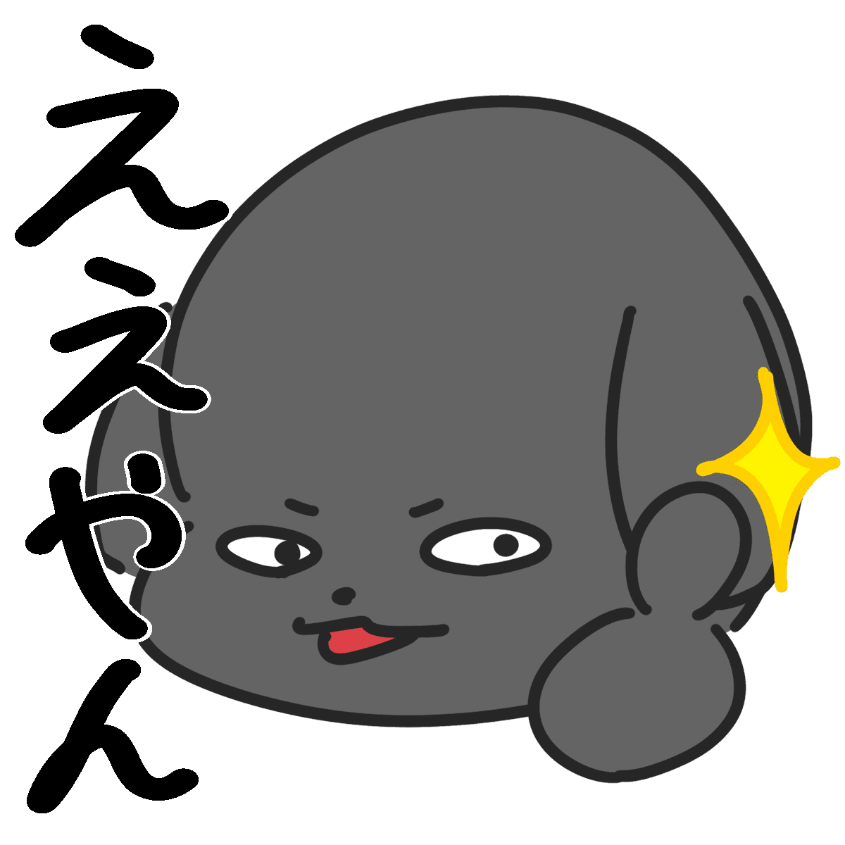 ええやん　LINE絵文字